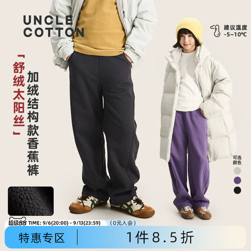 棉叔叔儿童冬季加绒厚款香蕉裤