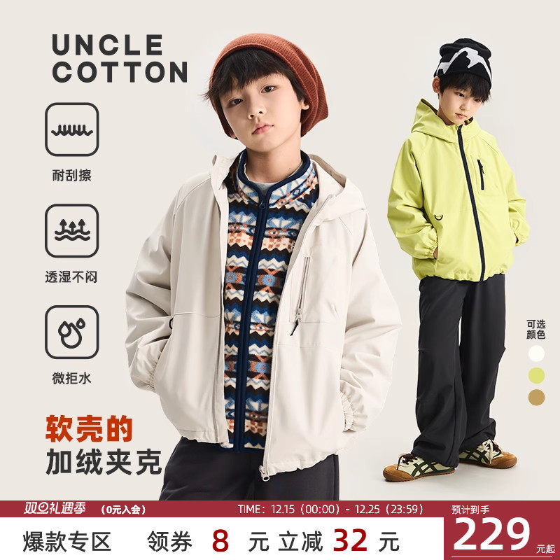 棉叔叔男童加绒外套连帽上衣