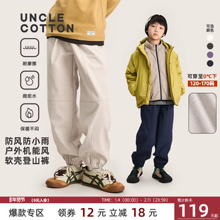 【绒绒软壳束脚登山裤】棉叔叔女童加绒收脚口防风保暖休闲裤男童