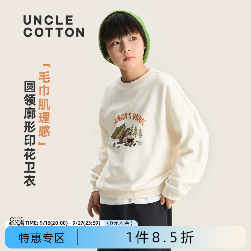 棉叔叔男童毛巾肌理感卫衣图片