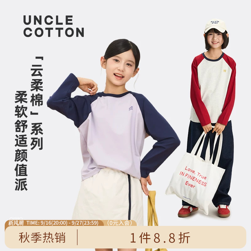 棉叔叔儿童春秋长袖T恤女童打底衫撞色插肩袖学院风男童精梳棉T恤图片