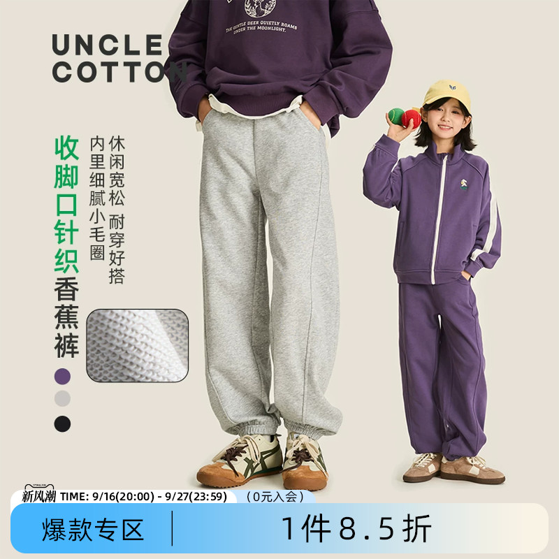 棉叔叔儿童秋季新品针织香蕉裤图片