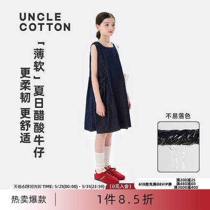 【夏季醋酸牛仔裙】棉叔叔女童薄软连衣裙大童宽松不易落色连衣裙