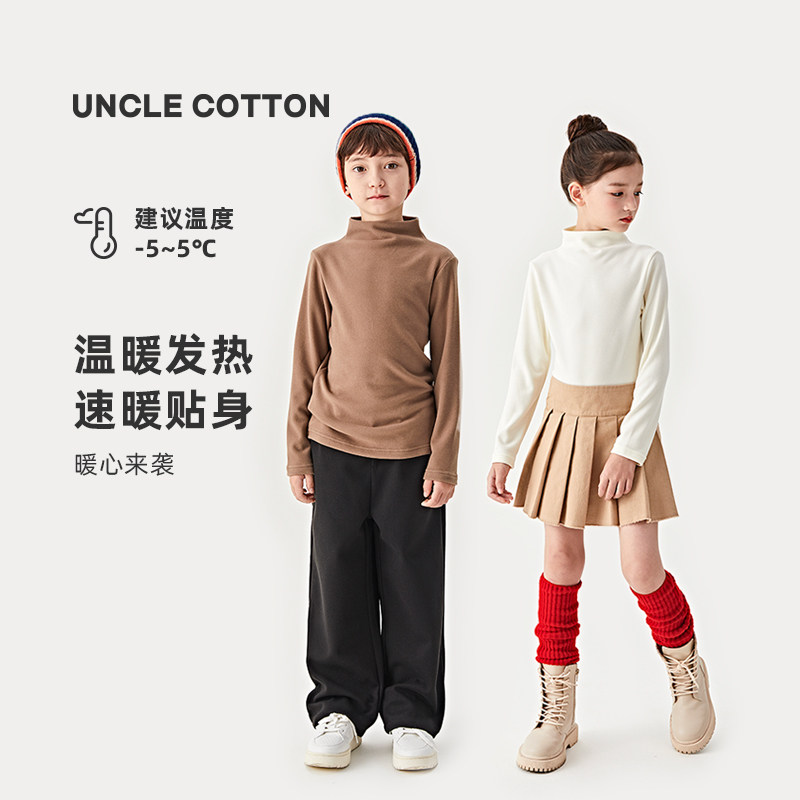 棉叔叔男女儿童秋冬打底衫发热速暖自由领保暖舒适内衣亲子款,童装/婴儿装/亲子装,T恤,淘宝优惠券,粉丝福利购,淘宝优惠卷