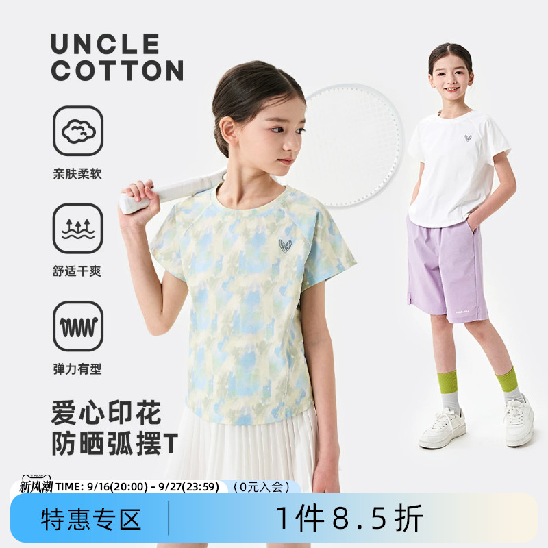 裸感运动原纱防晒吸湿速干短袖T图片