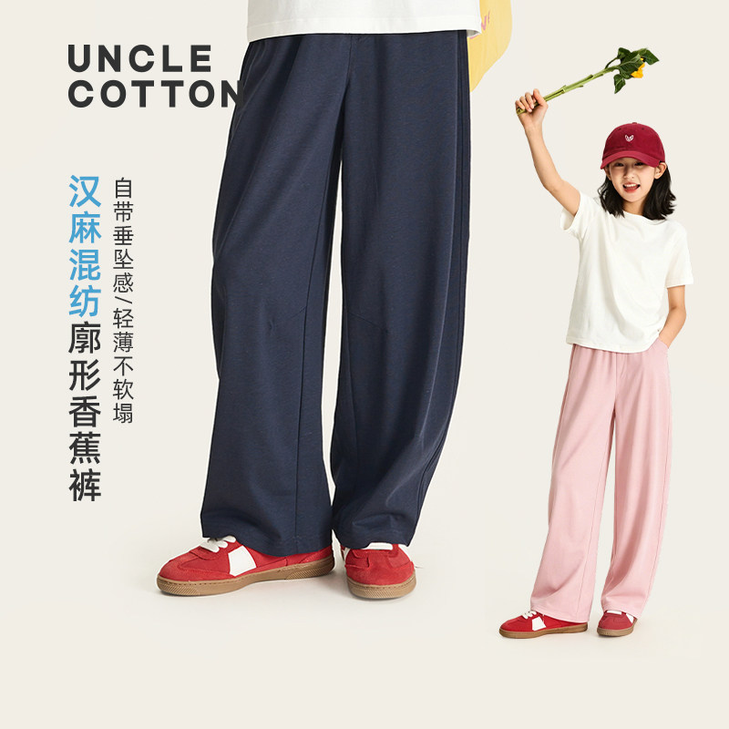 【汉麻棉防蚊裤】棉叔叔夏季薄款宽松男童女童棉麻舒适香蕉裤子