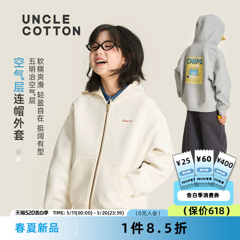 【五明治连帽外套】棉叔叔女童春季新品空气层大印花外套男童上衣