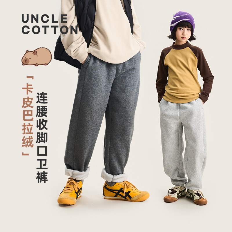 【卡皮巴拉加绒裤】棉叔叔女童冬收脚口保暖校服裤休闲运动裤男童,童装/婴儿装/亲子装,裤子,淘宝优惠券,粉丝福利购,淘宝优惠卷