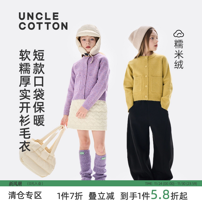 棉叔叔女中大童毛衣针织外套糯米绒羊毛混纺秋冬新款保暖短款开衫