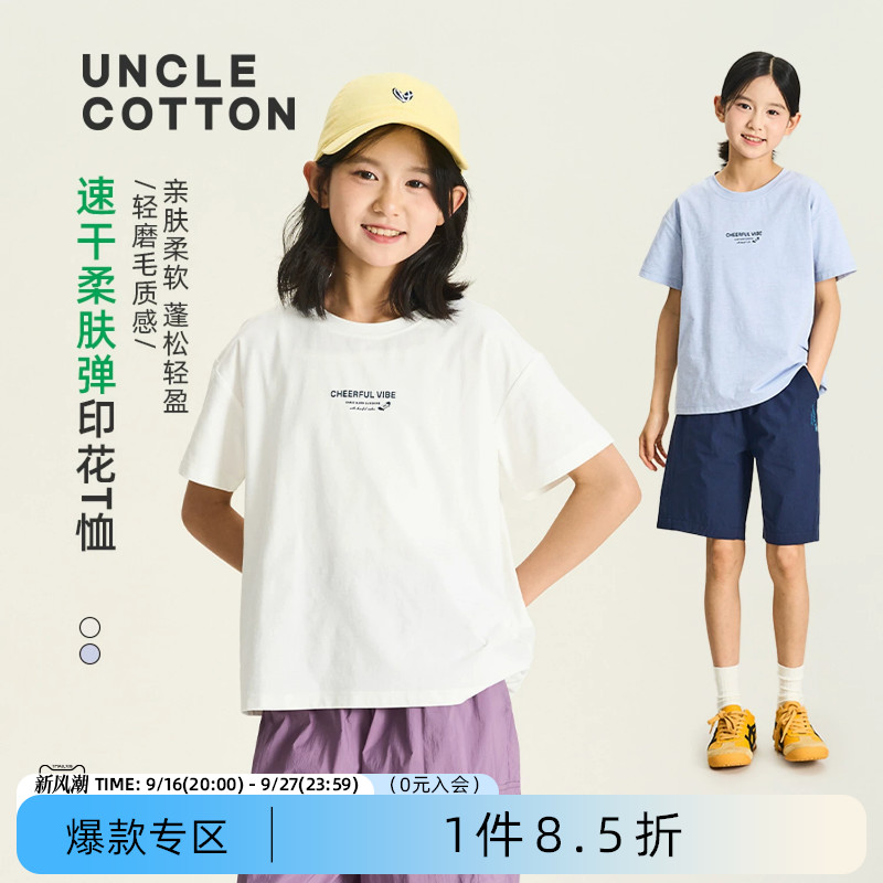 棉叔叔儿童速干短袖T恤户外图片