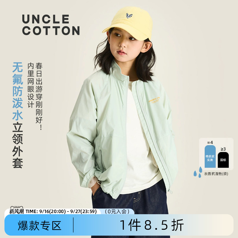 棉叔叔儿童防小雨立领外套图片