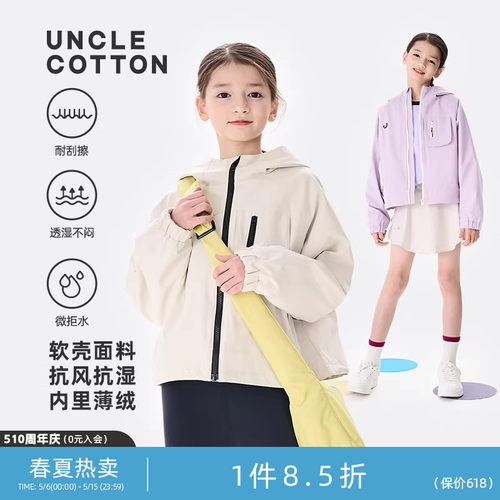 棉叔叔户外运动微拒水连帽外套