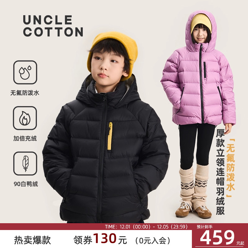 棉叔叔男童无氟防水羽绒服