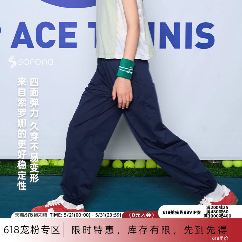 棉叔叔女童春夏休闲裤吸湿速干户外男童收脚口宽松舒适运动裤子