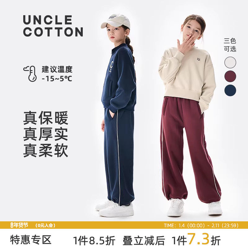 棉叔叔校服裤秋冬极寒款儿童加厚一体厚绒卫裤拼条脚口可调节长裤,童装/婴儿装/亲子装,裤子,淘宝优惠券,粉丝福利购,淘宝优惠卷