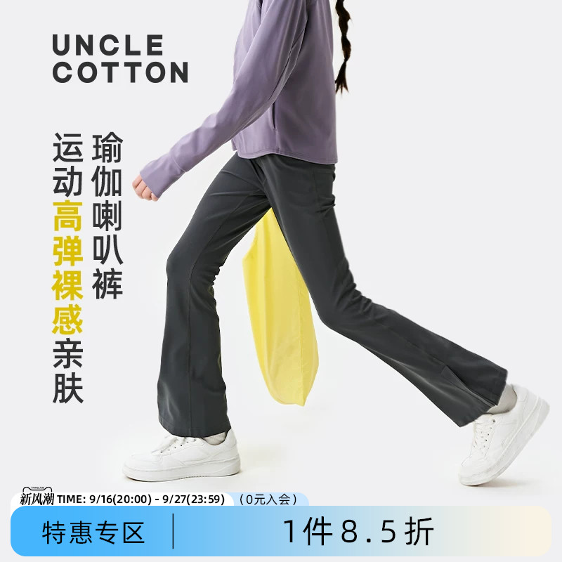棉叔叔运动防晒瑜伽侧衩长裤图片