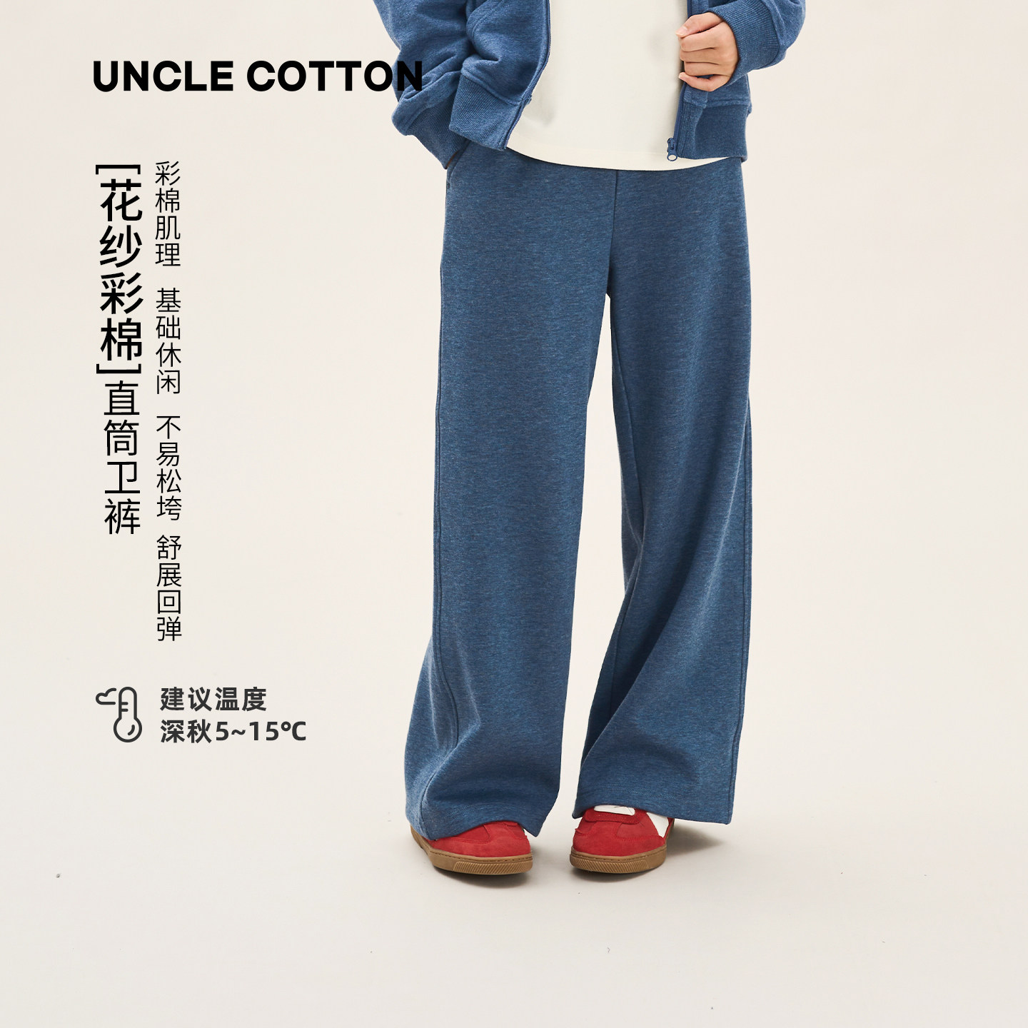 棉叔叔儿童休闲直筒裤子图片