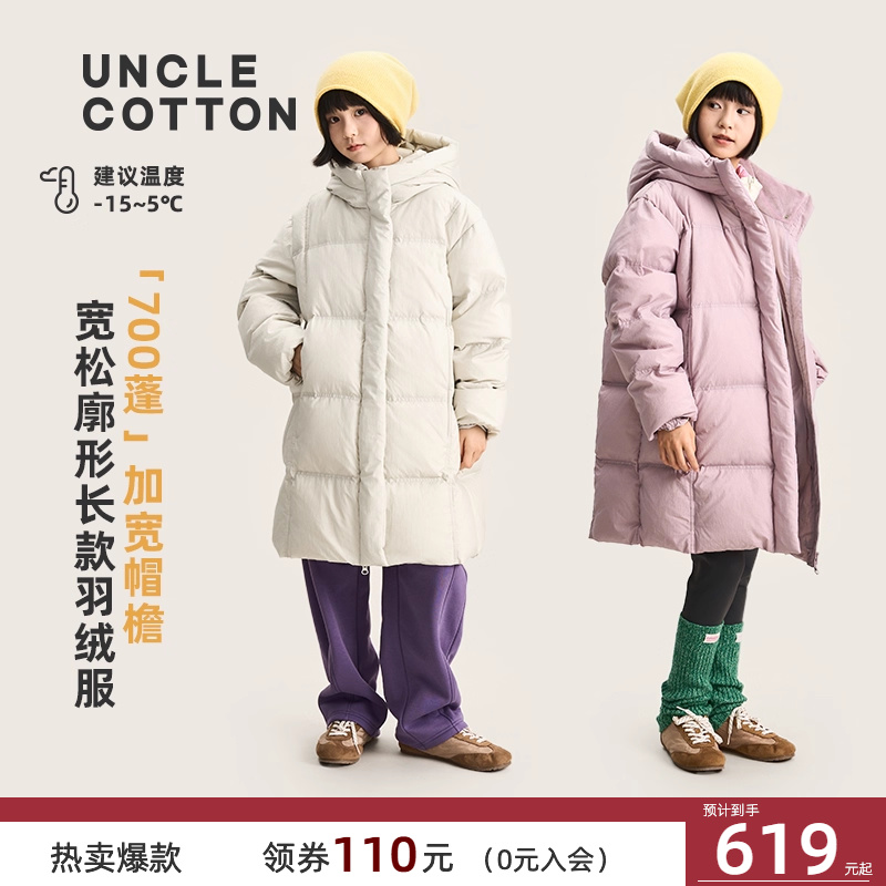 棉叔叔珠光面料长款羽绒服