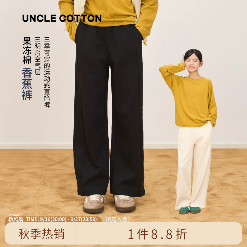 棉叔叔儿童秋季果冻棉直筒裤图片