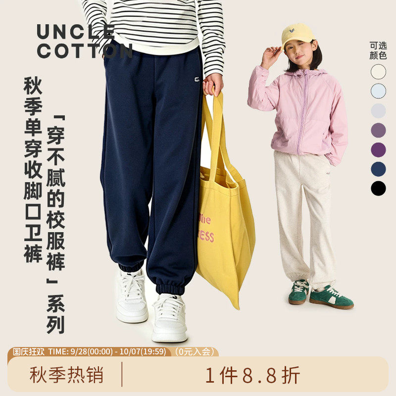 棉叔叔儿童秋冬卫裤校服裤图片