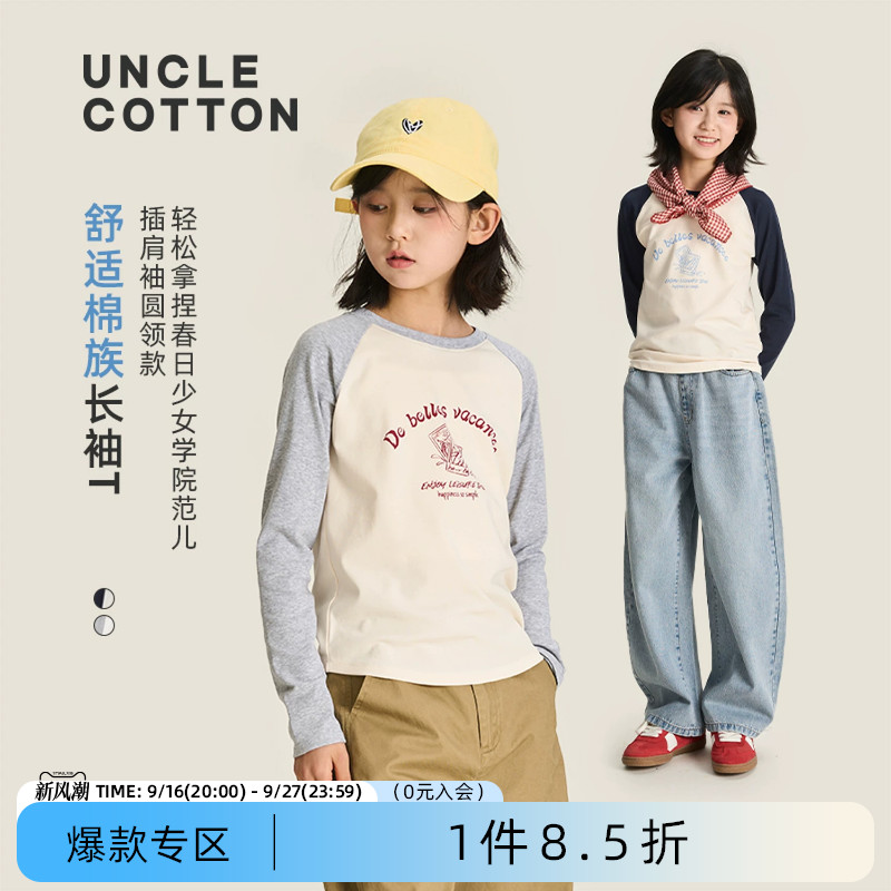 棉叔叔儿童撞色长袖T恤图片