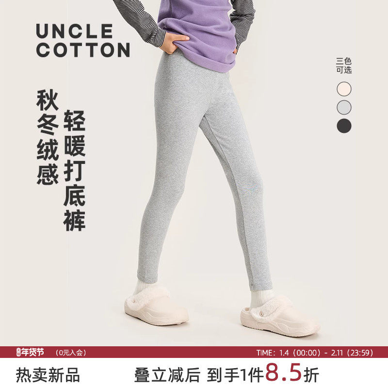 棉叔叔女童绒感冬季2025新款轻暖内搭亲肤合体打底裤秋裤,童装/婴儿装/亲子装,裤子,淘宝优惠券,粉丝福利购,淘宝优惠卷
