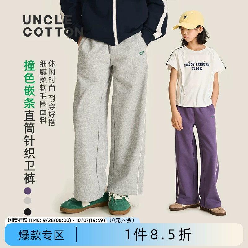 棉叔叔儿童针织直筒裤秋季图片