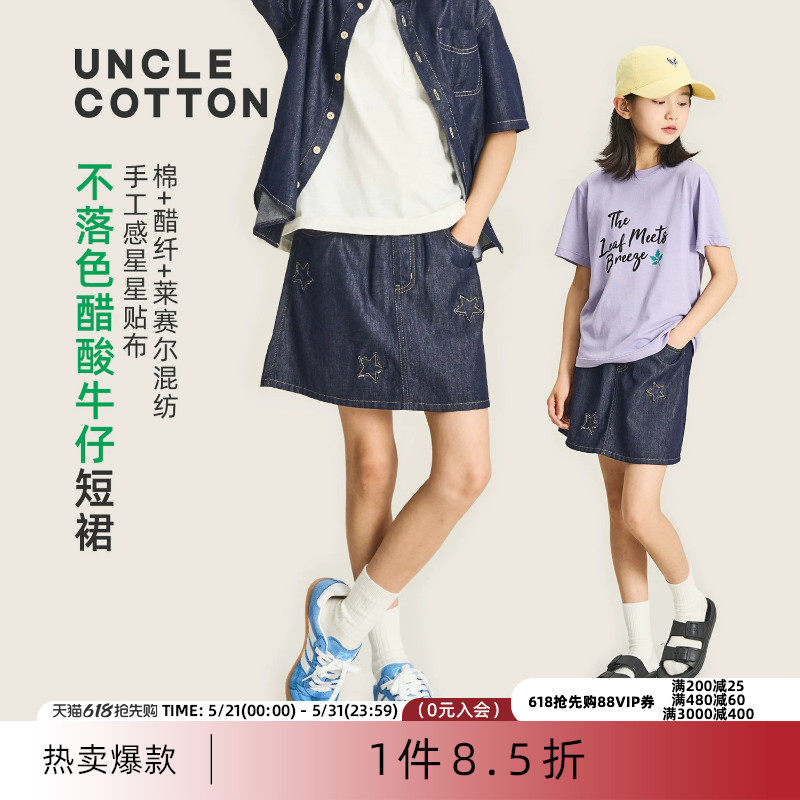 【醋酸牛仔A字裙】棉叔叔女童夏季甜酷星星布贴牛仔休闲半身裙子