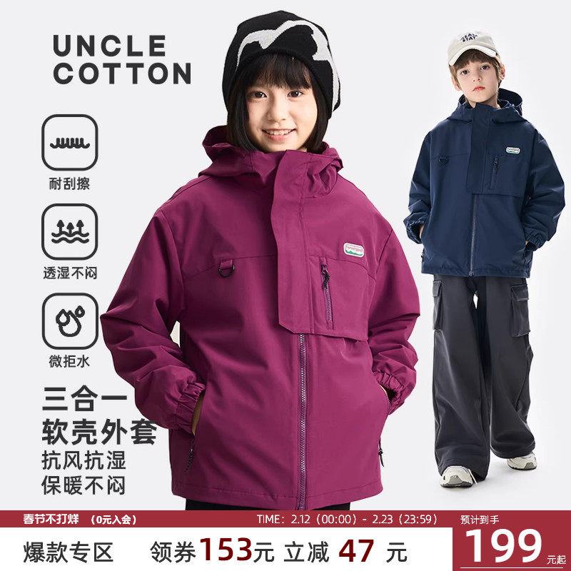【三合一加绒外套】棉叔叔女童夹克可拆卸秋冬户外男童保暖上衣