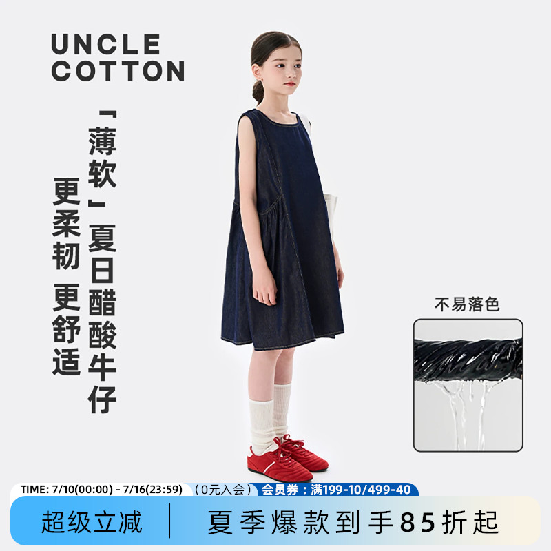 【夏季醋酸牛仔裙】棉叔叔女童薄软连衣裙大童宽松不易落色连衣裙