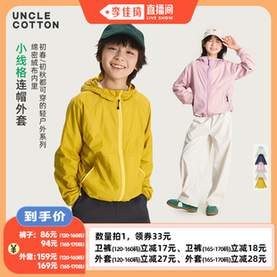 【李佳琦直播间】棉叔叔无氟防泼水外套春季运动裤校服裤亲子款
