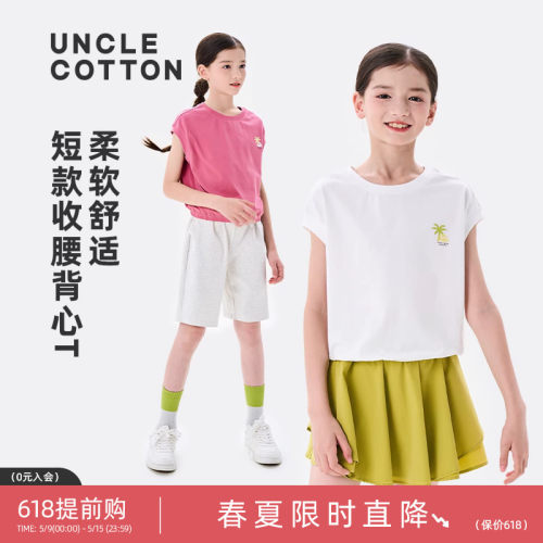 棉叔叔夏季棉氨印花短款收腰背心
