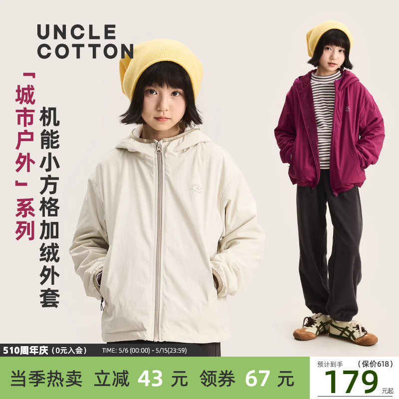 【绒绒软壳外套】棉叔叔女童户外春秋新休闲连帽加绒保暖上衣男童