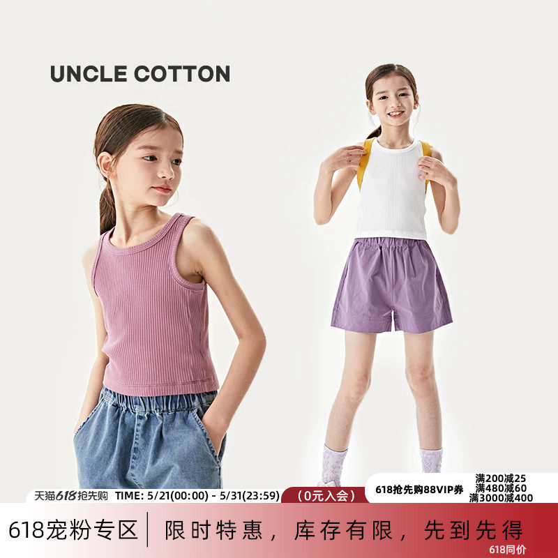 棉叔叔女大童小背心时髦好搭短款坑条内搭修身显瘦好搭配吊带