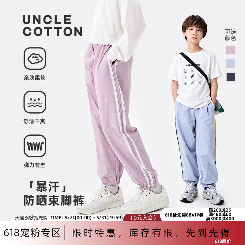 棉叔叔女童休闲撞色织带防蚊裤夏季吸湿速干男童防晒高弹束脚裤子