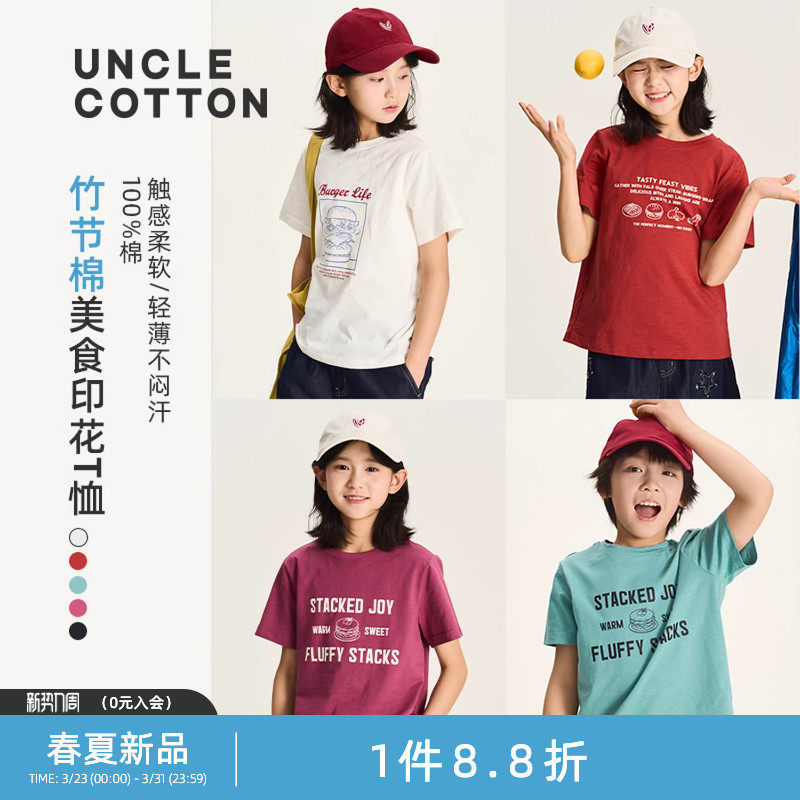 【竹节棉趣味印花短袖T恤】棉叔叔女童男童夏季纯棉宽松短袖T