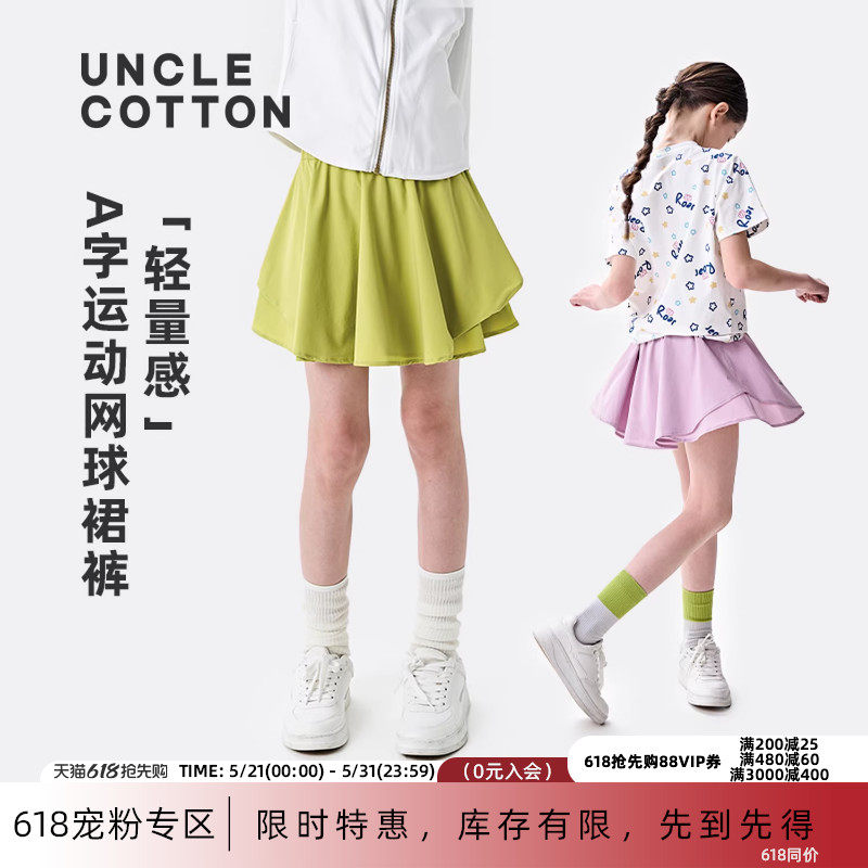 【防走光裙裤】棉叔叔女大童运动A字半身裙春夏轻量凉感高弹裙裤