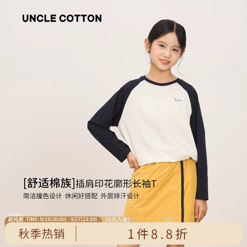 棉叔叔儿童长袖T恤春秋新品图片