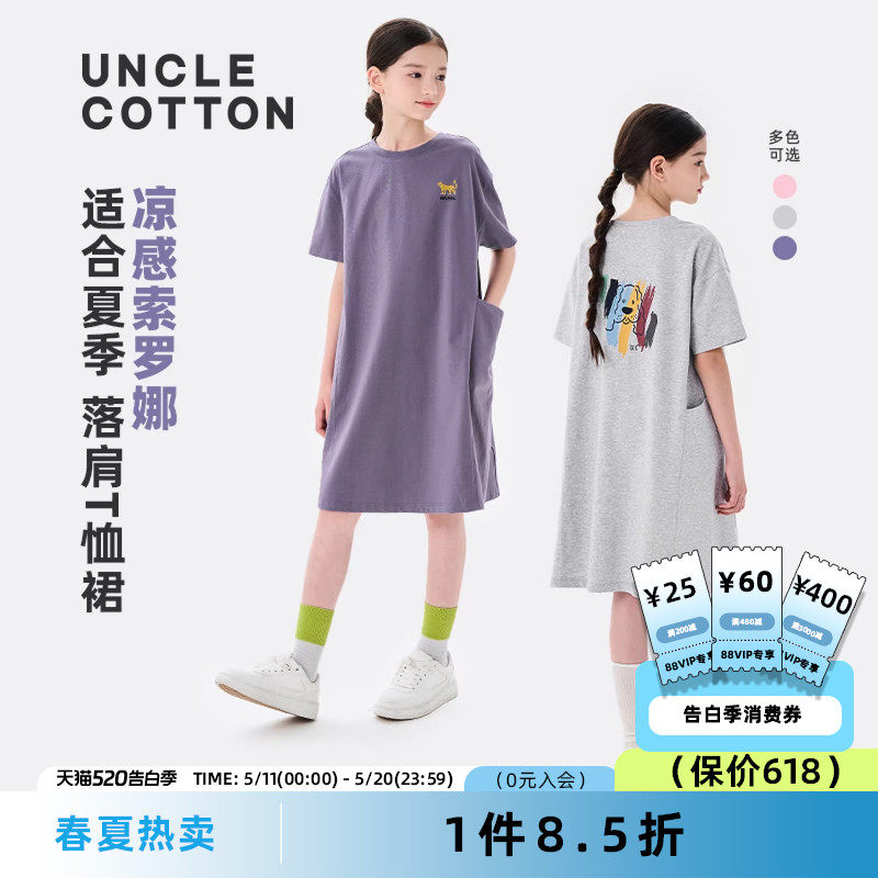 棉叔叔女童松弛感连衣裙夏季凉感索罗娜动物印花廓形亲子款T恤裙