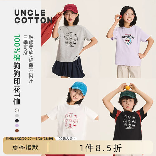 棉叔叔儿童春夏纯棉短袖T恤