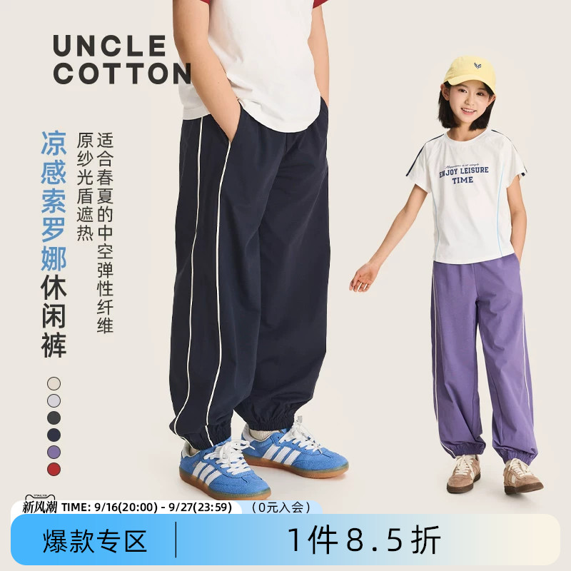 棉叔叔儿童春夏新品运动裤子图片