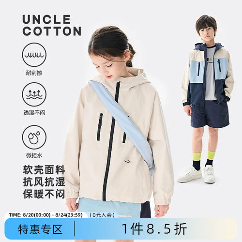 棉叔叔户外透湿微拒水中长款夹克