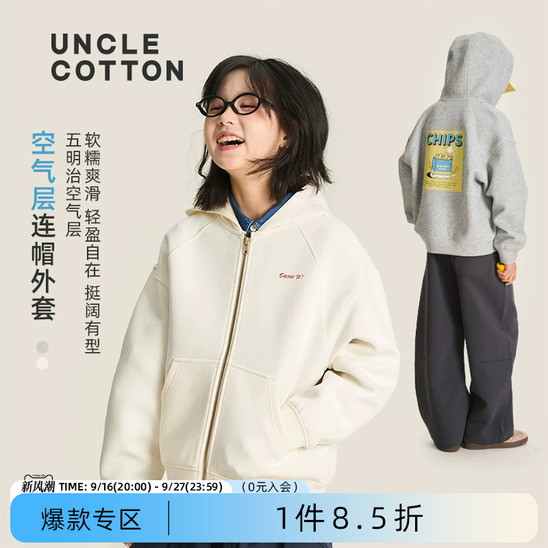 棉叔叔儿童连帽五明治外套图片