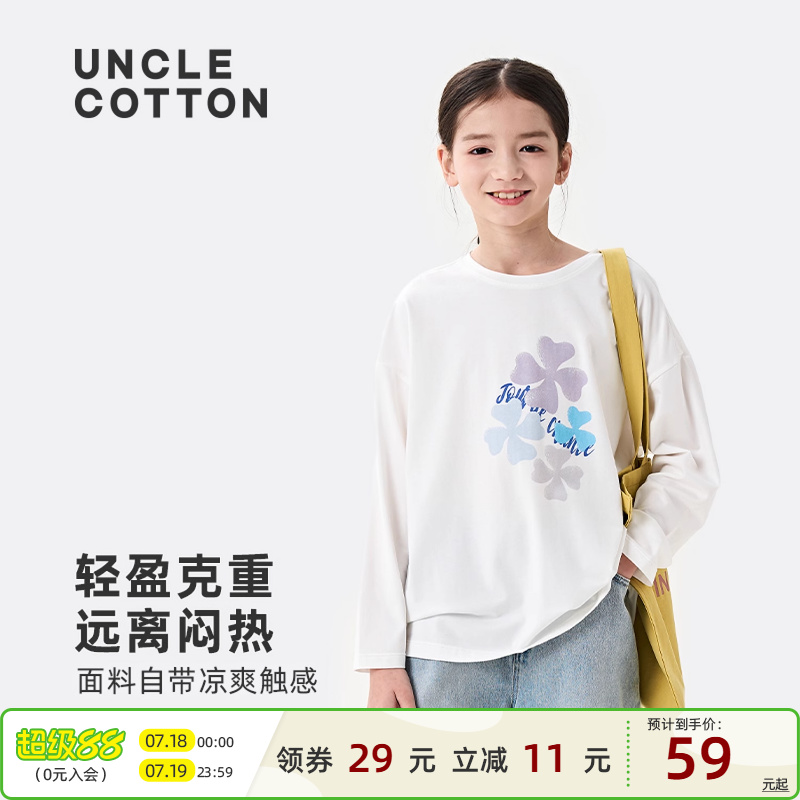 【薄荷凉感T系列】棉叔叔女大童休闲长袖T恤夏季宽松落肩高弹长T