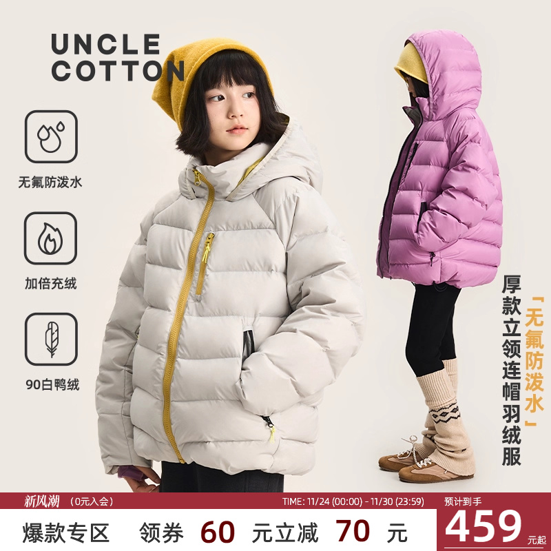 棉叔叔无氟防水厚款极寒羽绒服