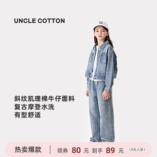 休閑長褲 子 全棉復(fù)古柔軟舒適修身 棉叔叔兒童直筒廓形水洗牛仔褲