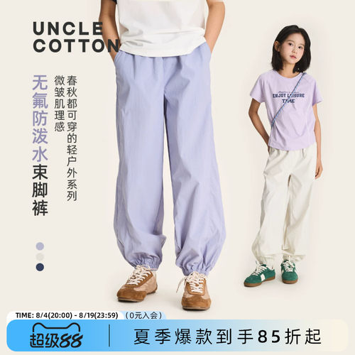 棉叔叔儿童无氟防泼水运动休闲裤