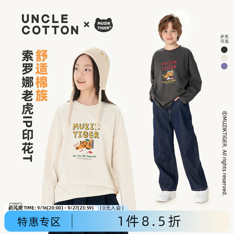 棉叔叔圆领老虎长袖T恤图片