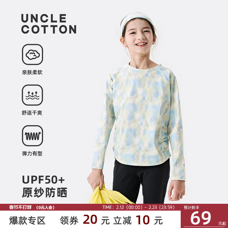 【棉感速干】棉叔叔女童运动户外长袖T秋新品吸湿速干抽褶防晒T恤