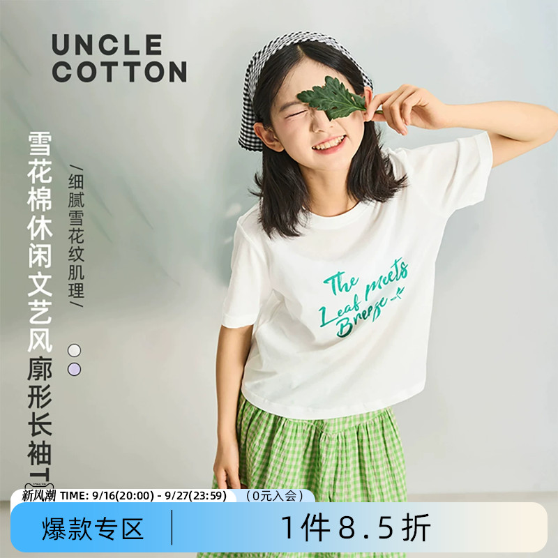 棉叔叔女童夏季舒适短袖T恤图片